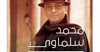 Mohamed Salmawy Memoirs and Basil at Cairo Book Fair