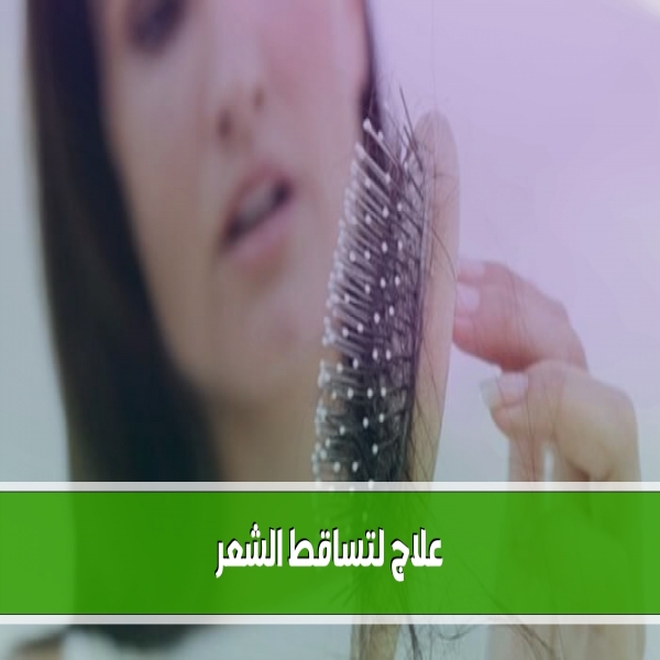 Treatment for hair loss causes and solutions