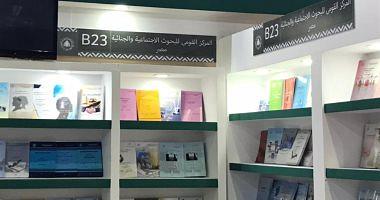 Institutes and national centers at the book show gifts and services for the public and discounts