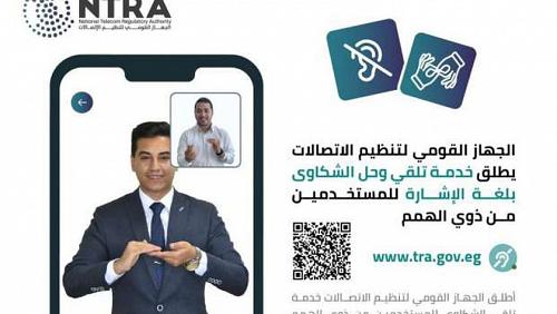 For the first time the organization of communications launches the service receiving and solving complaints in signal language