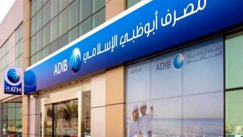 Jobs in Egypt Abu Dhabi Islamic Bank and Bank of Alexandria Terms and Conditions