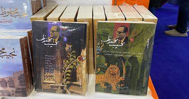 The entire business of the World Weddings Najib Mahfouz at the Book Fair I know its price