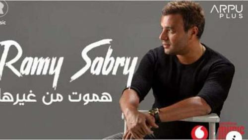 Rami Sabry after the success of Hamot from others Hitklm and do not focus on festivals