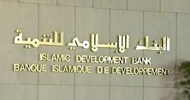 The Islamic Bank Group implements 344 projects at $ 13 billion in Egypt