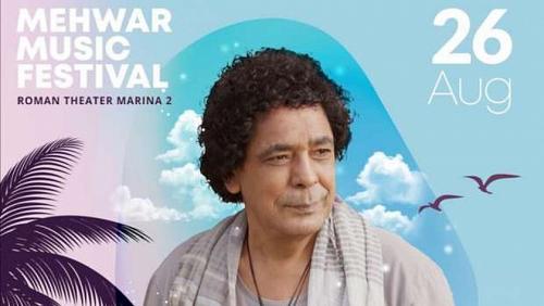 The date of the ceremony of Mohammed Mounir and Rubie in the Sahel and the prices of tickets