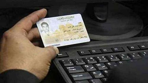Penalty forged documents to extract the national number card
