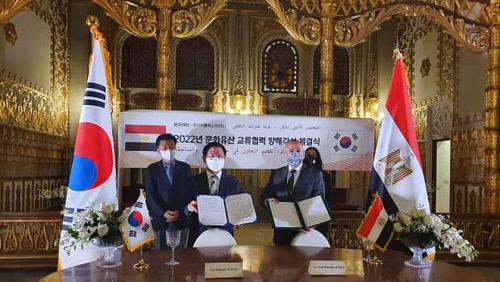 Memorandum of Understanding between Egypt and Korea to cooperate in cultural heritage