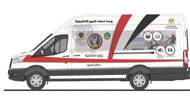 Mobile units for the first time providing traffic services without leaves and electronic payment