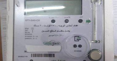 If you will be in your bill make sure the electricity meter is integrated this way
