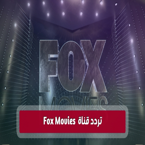 Fox Movies frequency updated on Nilesat 2023 directly