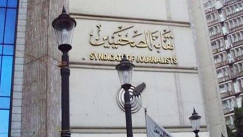 The Journalists Syndicate honored Master and PhD for 2020