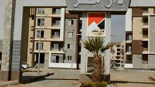 With a diminishing interest 8 details of obtaining the apartments of Dar Misr and Paradise apartments