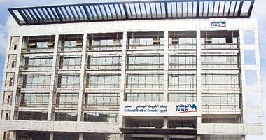 National Bank of Kuwait decides to be removed optionally from the Egyptian stock exchange