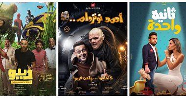 Comedy invade Eid Mushroom Season 3 Movies Learn Details