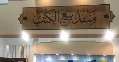 AlAzhar Suite faces Corona and its impact on the community at the Book Fair