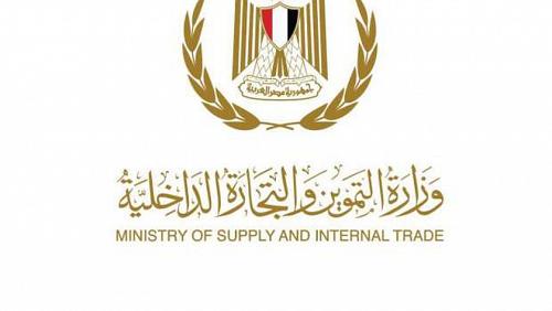 The Supply Commodity Authority announces a limited tender for oil supply
