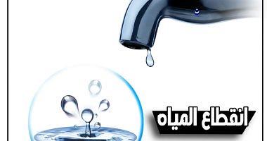 Water outages for several areas in Cairo for 12 hours next Wednesday