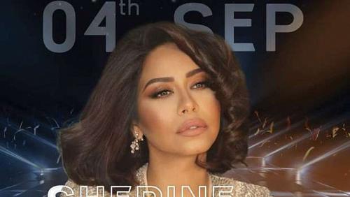 The audience of Sherine Abdel Wahab celebrates her birthday to support you if I stop my stay