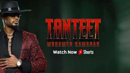 Mohamed Ramadan celebrates the achievement of 12 million views with a clip of Tanat in less than a week