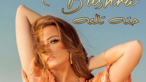 Bushra releases the night song from the album of Hatta Talta Video