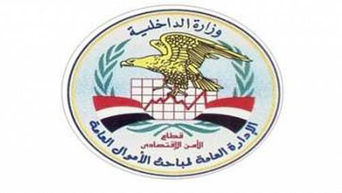 Adjustment of funding for the Association of Fathered 74 Customer Loans in Sohag