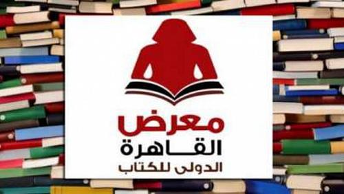 The method of registration for volunteering at Cairo International Book Fair 7 steps