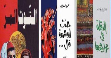 5 Tunisian novels in Arabic literary memory