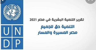 Human Development Report 2021 Egypt is a world leader experience in the face of the Virus