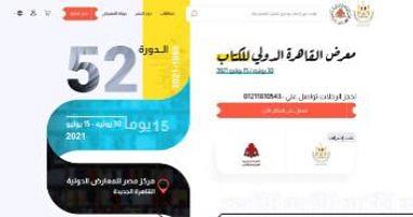 184 million visitors to the Digital Platform for Cairo Book Fair in 10 days