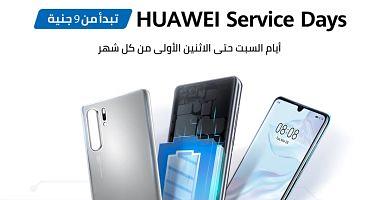 Huawei Service Days Campaign Original Spare Parts starting from 9 pounds