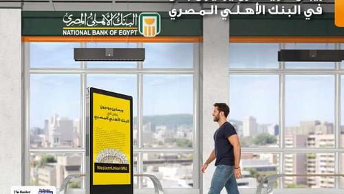 If you will receive the transfer of Western Union service details from NCB