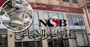 Nasser Social Bank announces the availability of 11 benefit