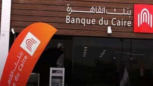 Banque du Caire provides loans to microfinance projects during an hour