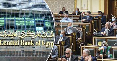 The central bank is carrying out the government of government according to the law Read details
