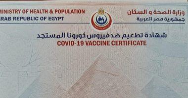 Health version certificates of QR Code for free all university students