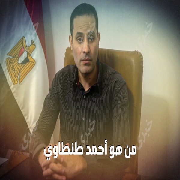 Who is Ahmed Tantawi the candidate for the presidency