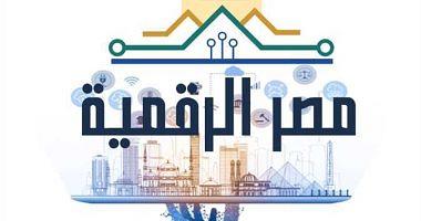 The Ministry of Communications launches 13 social insurance services on the digital Egypt platform
