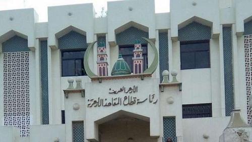 Link secondary secondary result 2021 via AlAzhar gate Available for all students