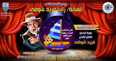 65 players offered to participate in the Theater Alexandria Forum