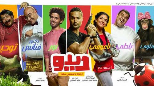 In numbers are strong competition between Fahmy and Ramez Jalal on cinemas