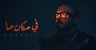 Somewhere Mahmoud alAsaily raises its latest songs