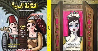 The new culture celebrates Mahmoud Nasim in the September number