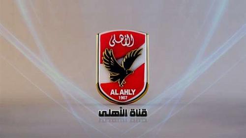 The frequency of the new Ahli Channel Red stars meet on the screen