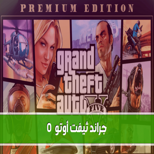 How to download the new GTA Grand Auto 5 game 2024