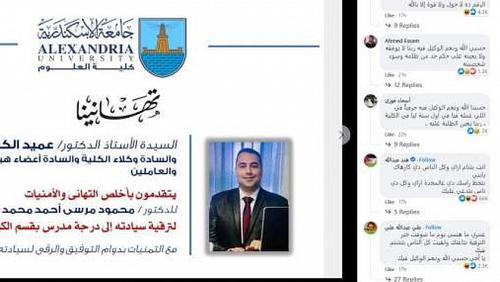 After attacking a professor of Alexandria a lawyer who does not penalty on Emochen anger