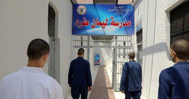 Prisoners perform high school exams in committees behind the walls