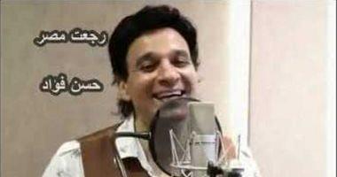 Egypt returned Hassan Fouad launches a new national song and highlights the beauty of its features