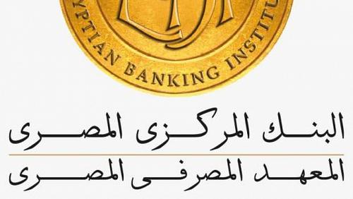 The Banking Institute announces training opportunities for students and employees in the banking sector