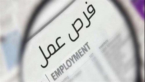 Details and conditions of vacancies in Giza salaries start from 3 thousand pounds