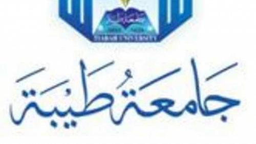 A Taiba University wins first place at Al Qasimiya University Forum in UAE